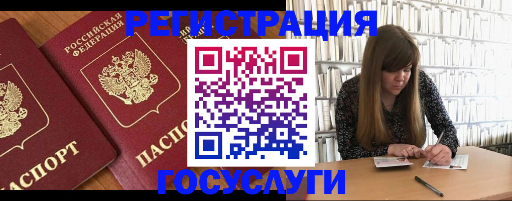 прописка законно в Нерюнгри