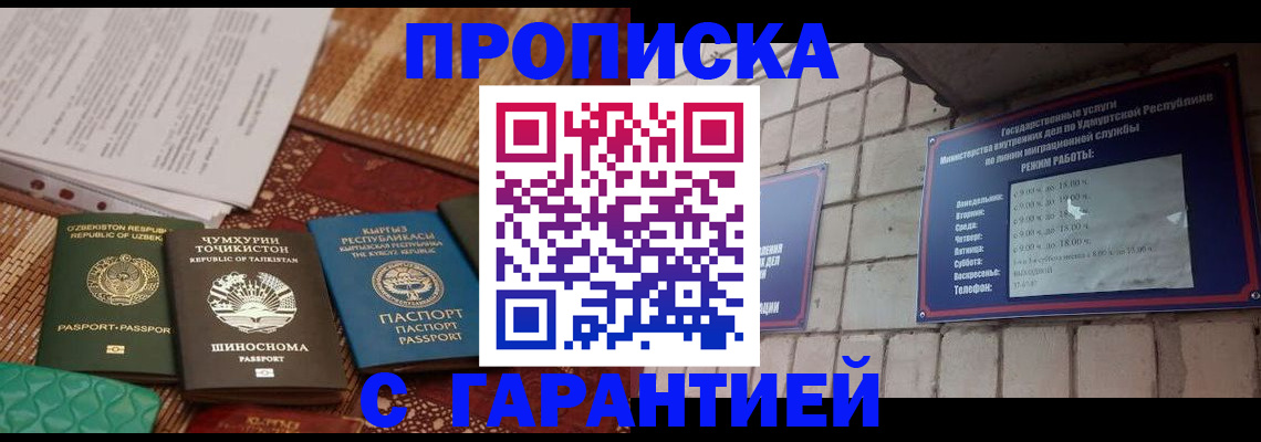 временная регистрация законно в Нерюнгри