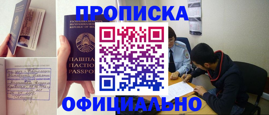 временная регистрация для всех в Нерюнгри